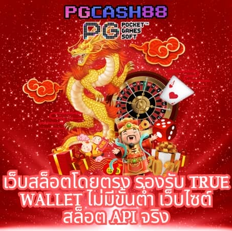 กงล้อ8888